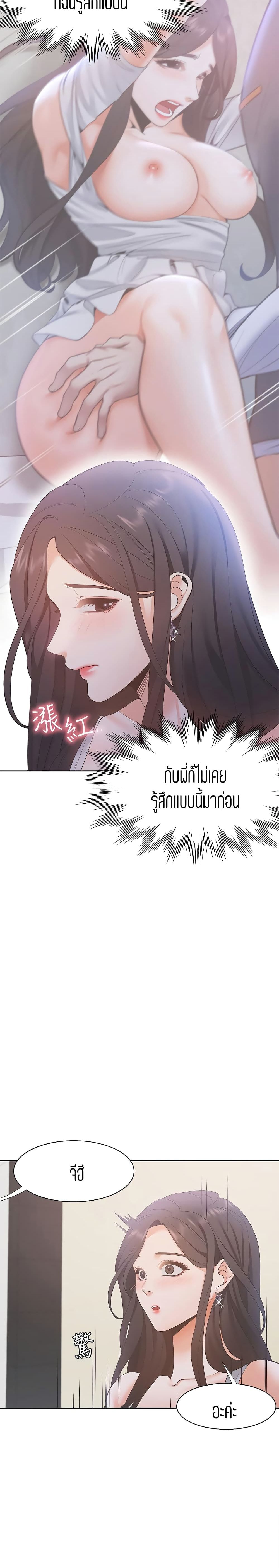 Thirst – Thirst – ตอนที่ 10 หน้า 25