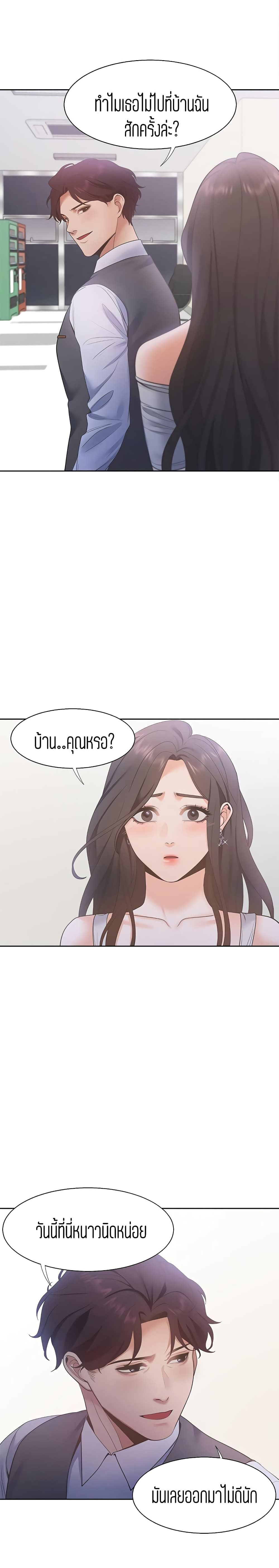 Thirst – Thirst – ตอนที่ 10 หน้า 26