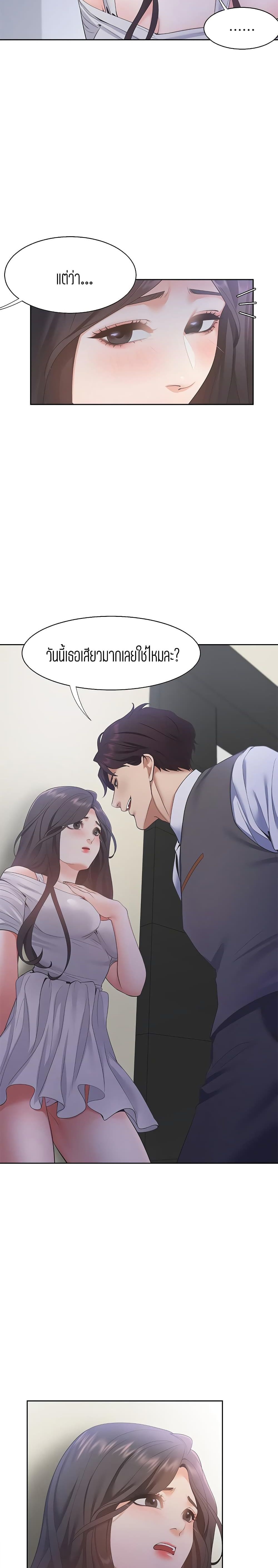 Thirst – Thirst – ตอนที่ 10 หน้า 28