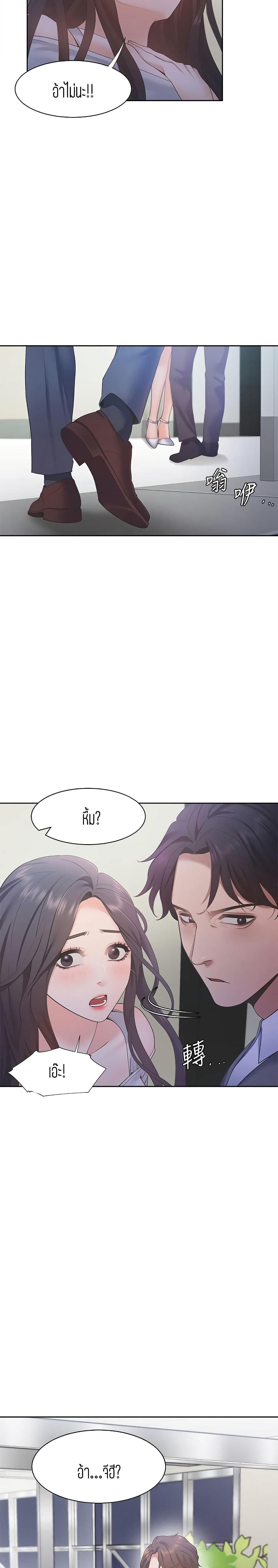 Thirst – Thirst – ตอนที่ 10 หน้า 29