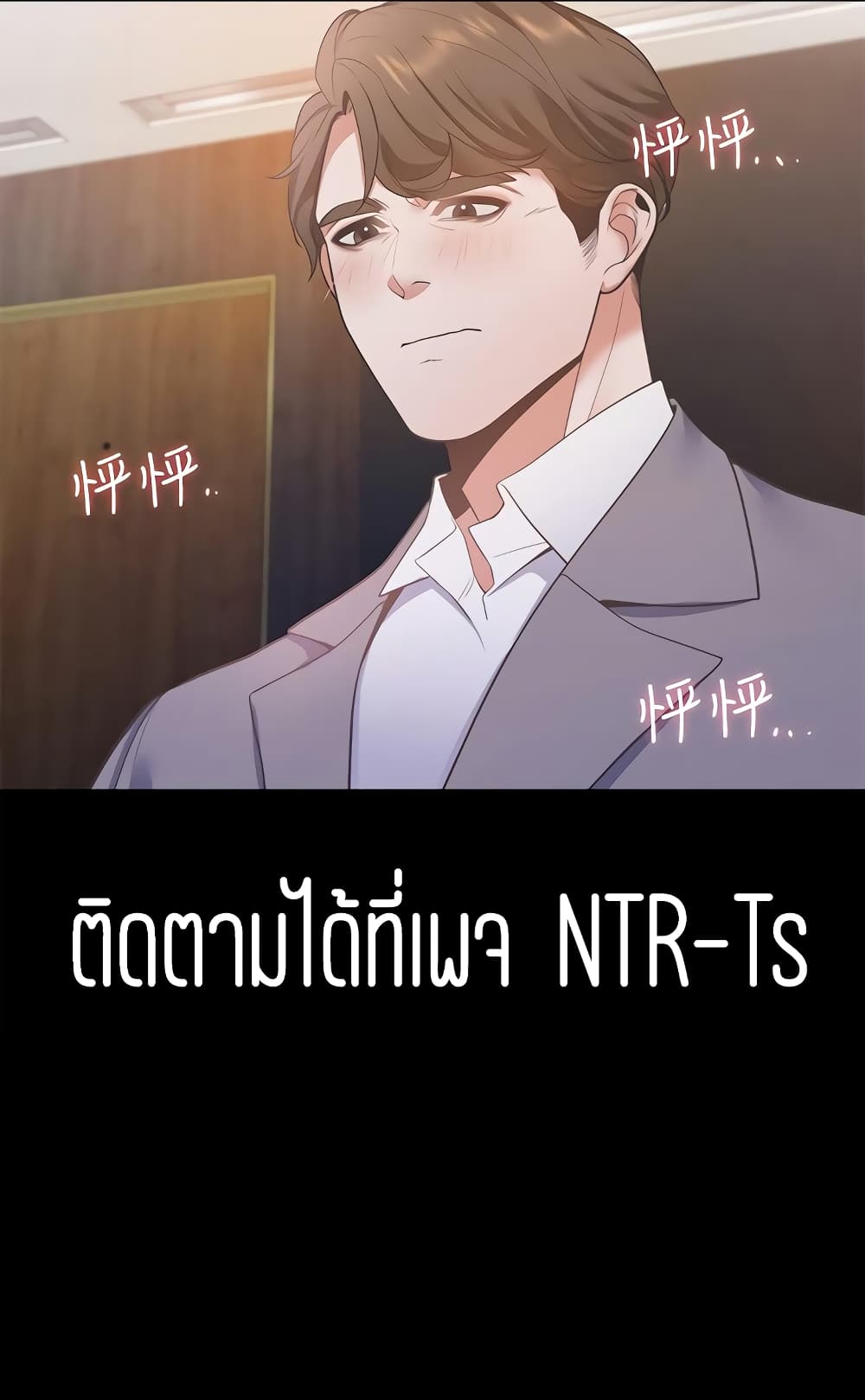 Thirst – Thirst – ตอนที่ 11 หน้า 11