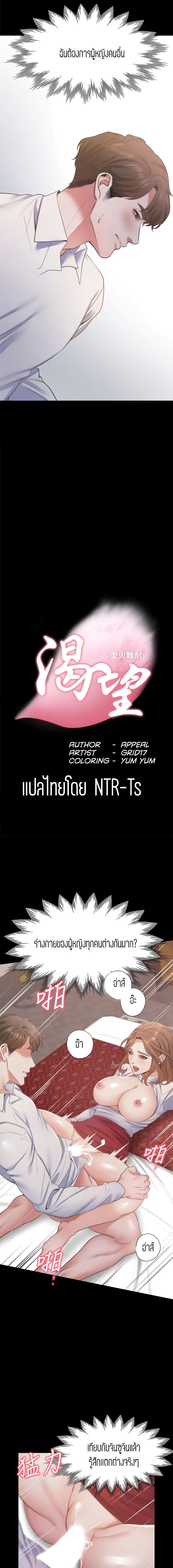 Thirst – Thirst – ตอนที่ 14 หน้า 2