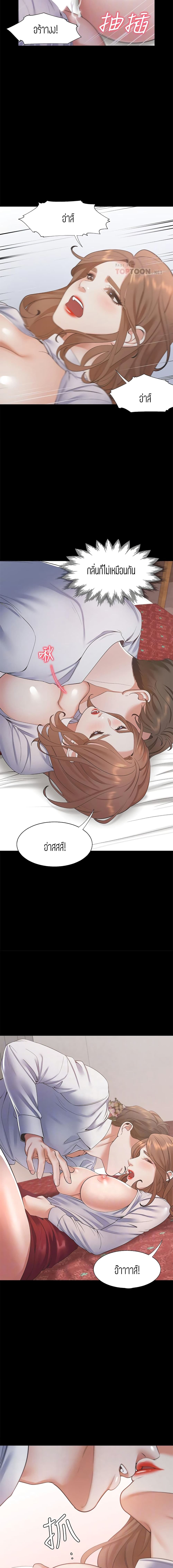 Thirst – Thirst – ตอนที่ 14 หน้า 3