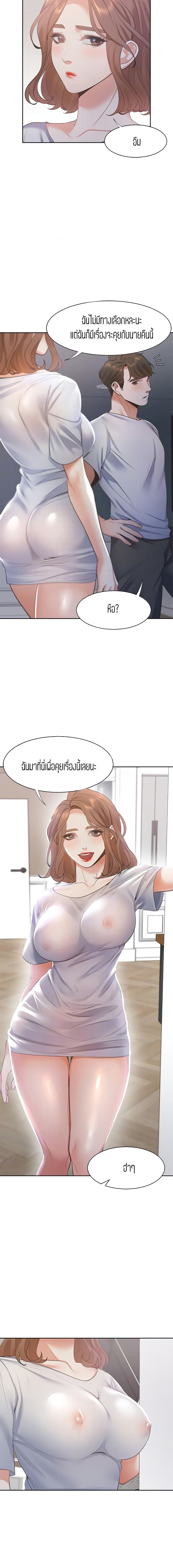 Thirst – Thirst – ตอนที่ 14 หน้า 9