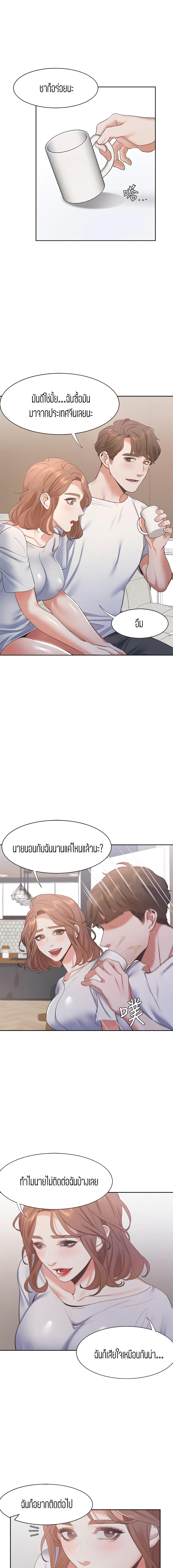 Thirst – Thirst – ตอนที่ 14 หน้า 11