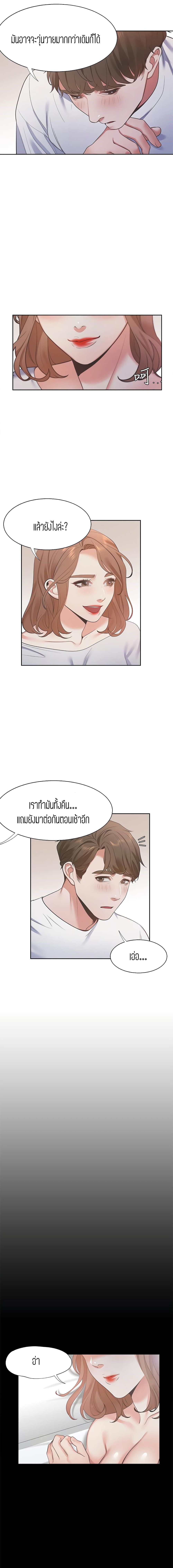 Thirst – Thirst – ตอนที่ 14 หน้า 13