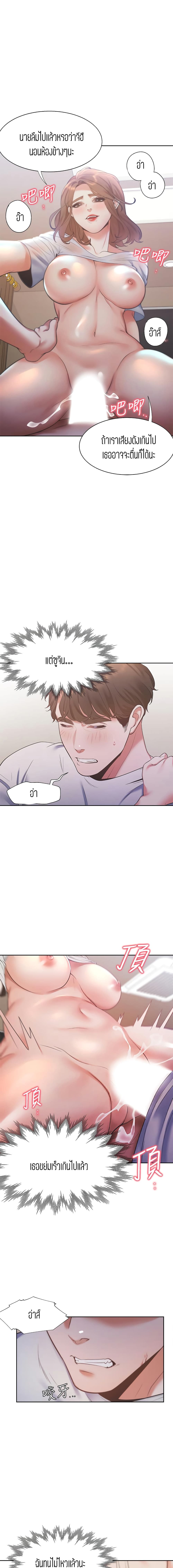 Thirst – Thirst – ตอนที่ 14 หน้า 17