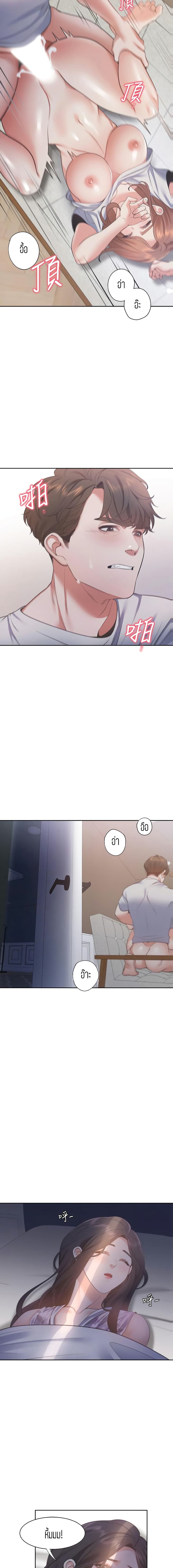 Thirst – Thirst – ตอนที่ 14 หน้า 19