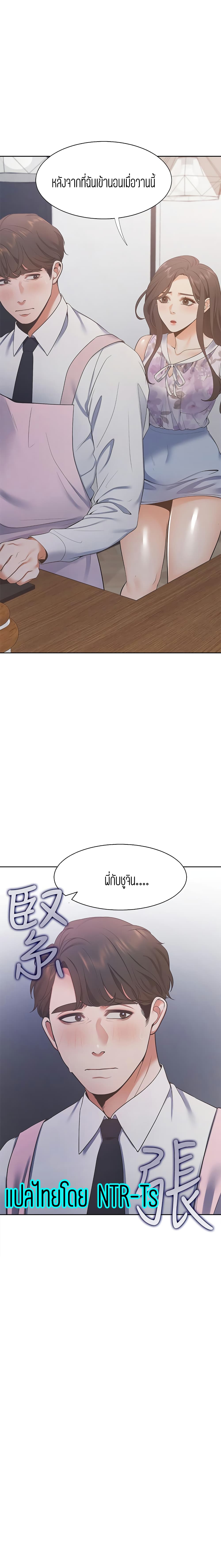 Thirst – Thirst – ตอนที่ 15 หน้า 11