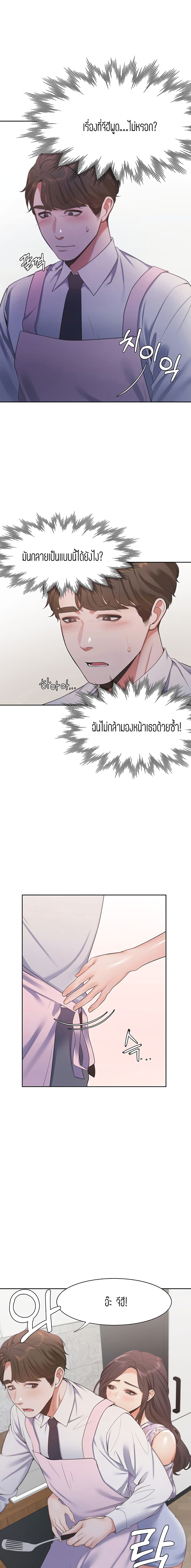 Thirst – Thirst – ตอนที่ 16 หน้า 6