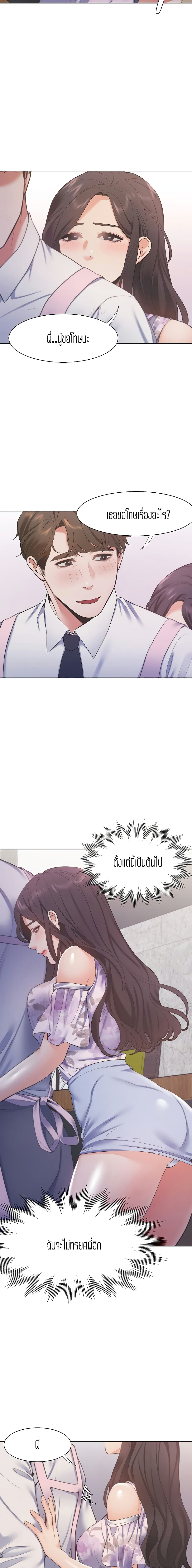 Thirst – Thirst – ตอนที่ 16 หน้า 7