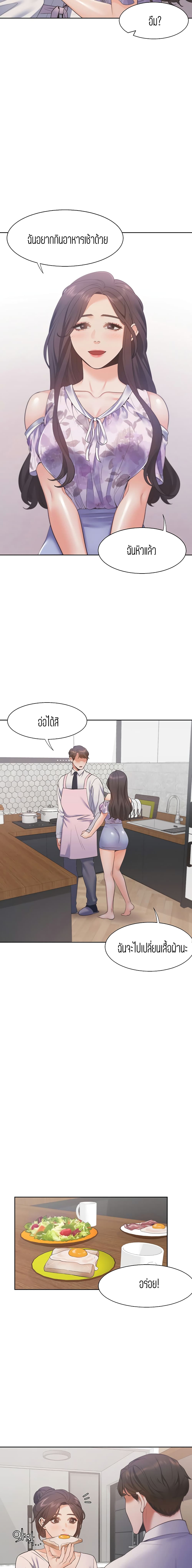 Thirst – Thirst – ตอนที่ 16 หน้า 8
