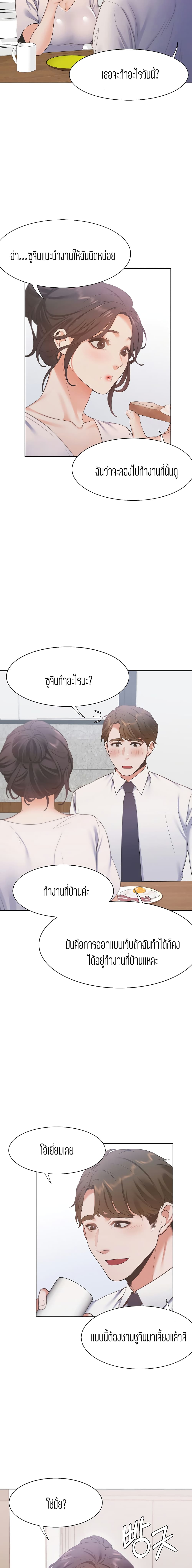 Thirst – Thirst – ตอนที่ 16 หน้า 9