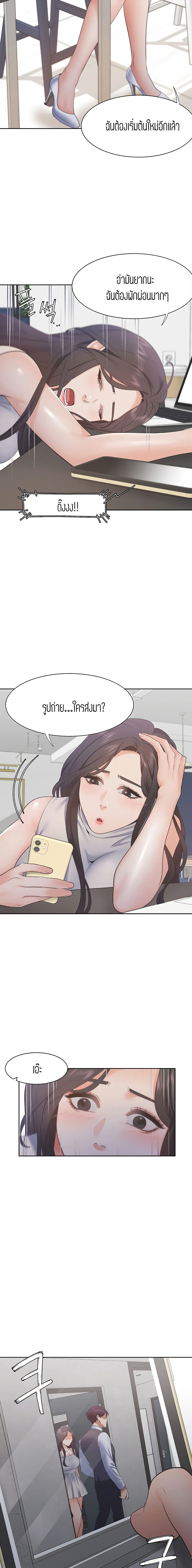 Thirst – Thirst – ตอนที่ 16 หน้า 11