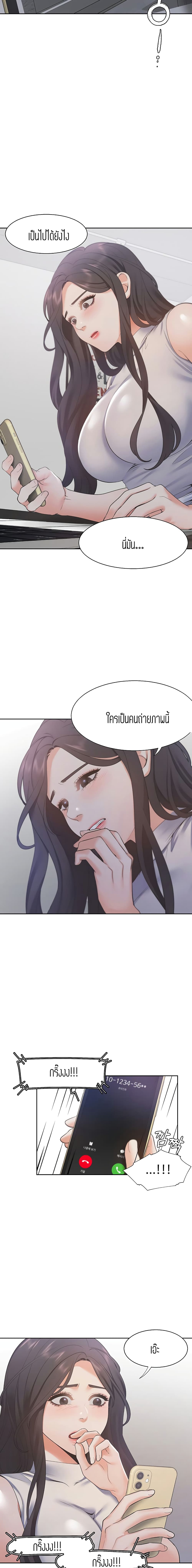 Thirst – Thirst – ตอนที่ 16 หน้า 12