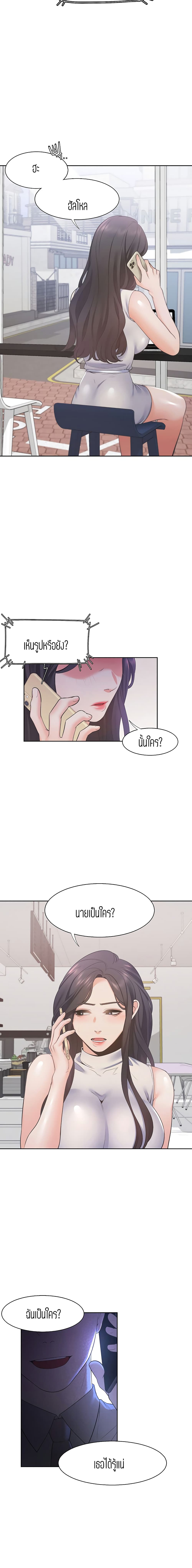 Thirst – Thirst – ตอนที่ 16 หน้า 13