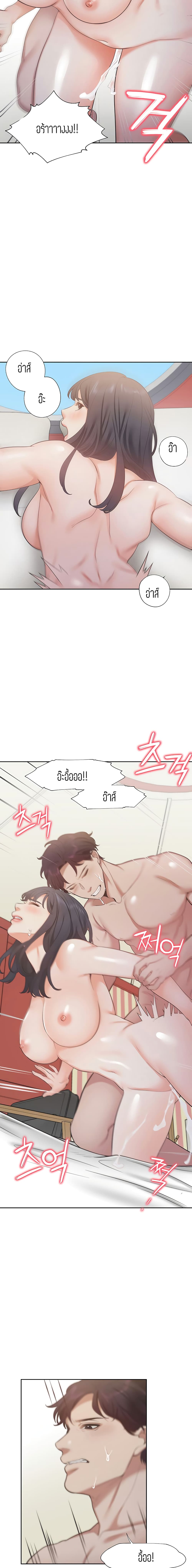 Thirst – Thirst – ตอนที่ 16 หน้า 17
