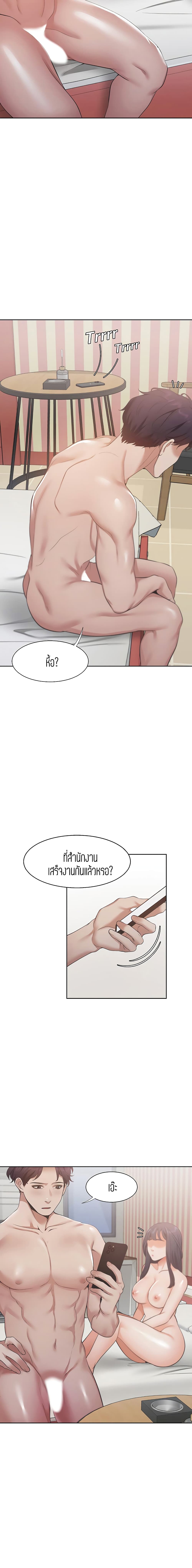 Thirst – Thirst – ตอนที่ 16 หน้า 19