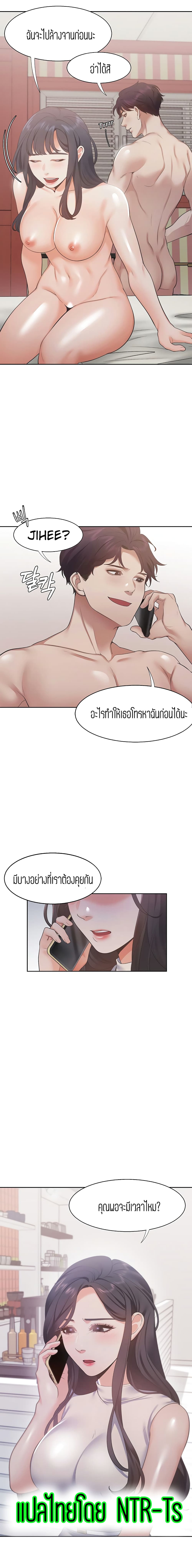 Thirst – Thirst – ตอนที่ 16 หน้า 20