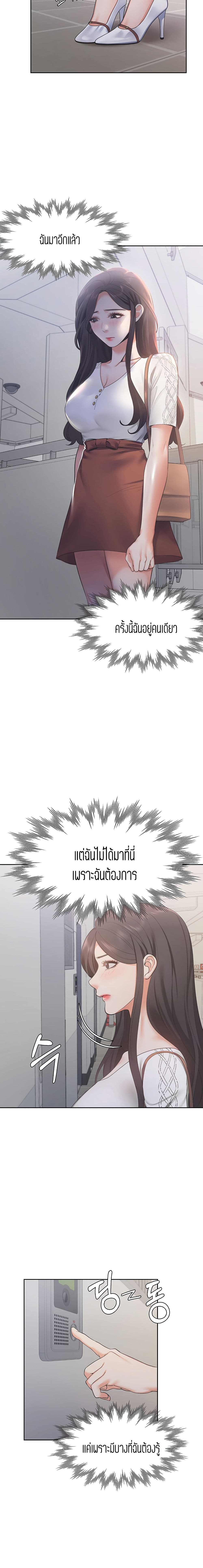 Thirst – Thirst – ตอนที่ 17 หน้า 5