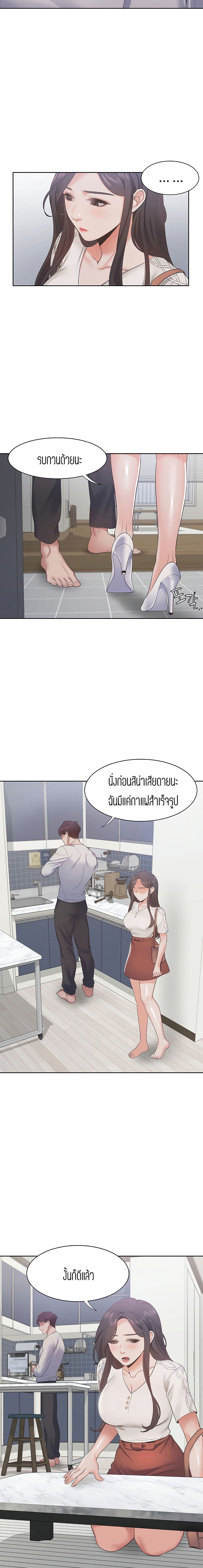 Thirst – Thirst – ตอนที่ 17 หน้า 7