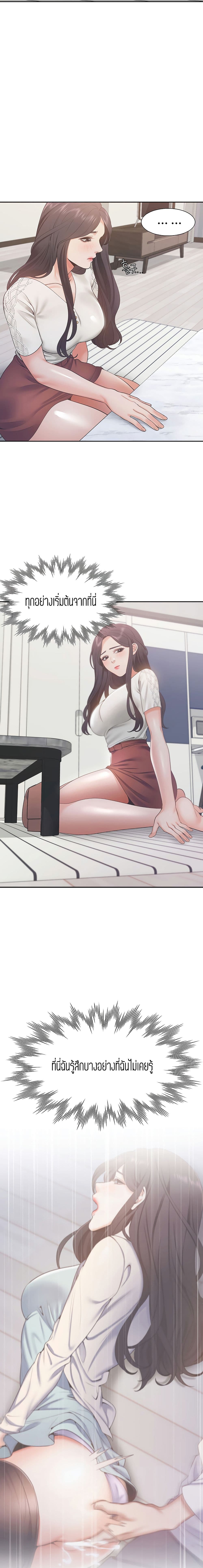 Thirst – Thirst – ตอนที่ 17 หน้า 8