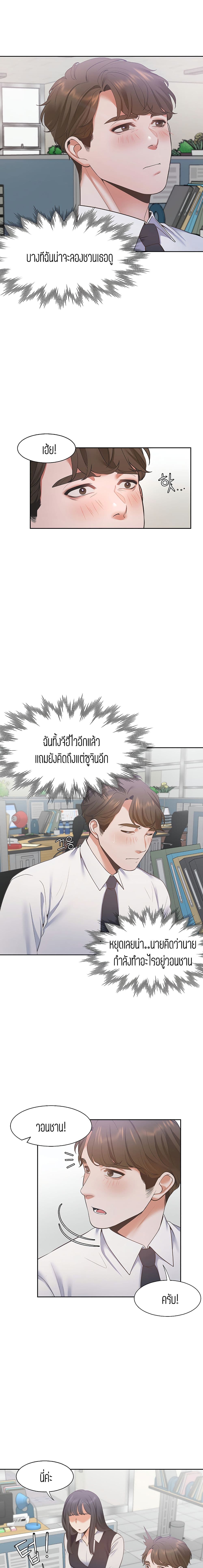 Thirst – Thirst – ตอนที่ 17 หน้า 13