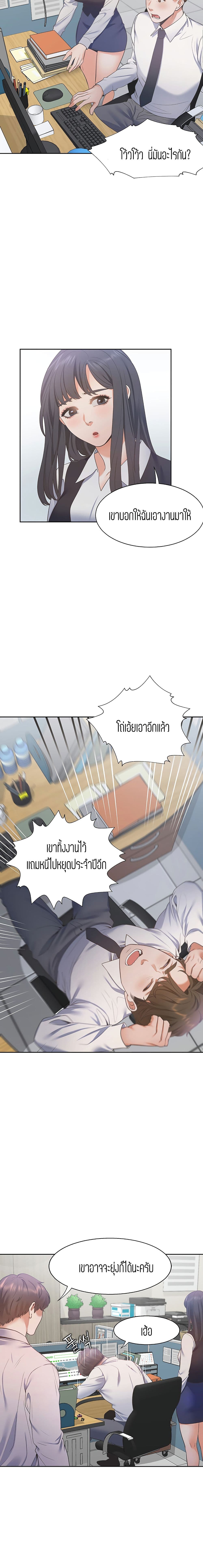 Thirst – Thirst – ตอนที่ 17 หน้า 14