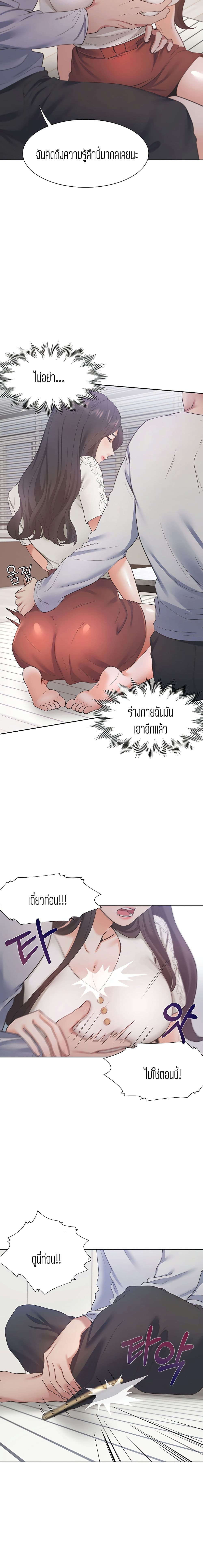 Thirst – Thirst – ตอนที่ 17 หน้า 16