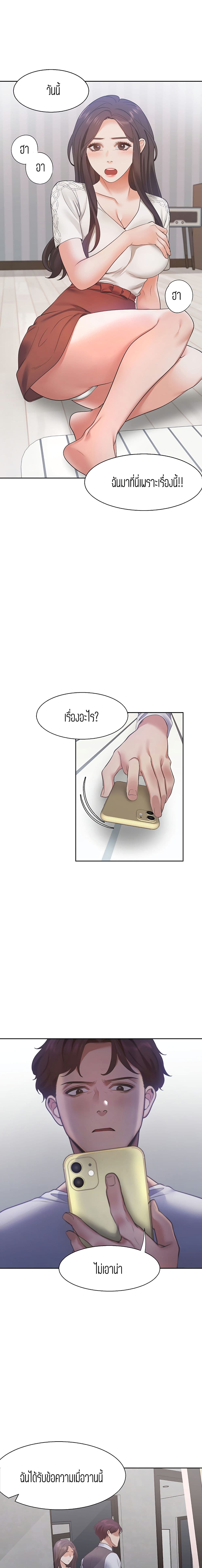 Thirst – Thirst – ตอนที่ 17 หน้า 17