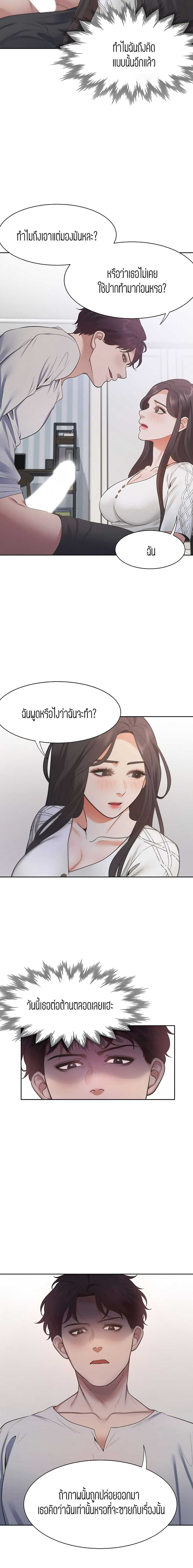 Thirst – Thirst – ตอนที่ 18 หน้า 12
