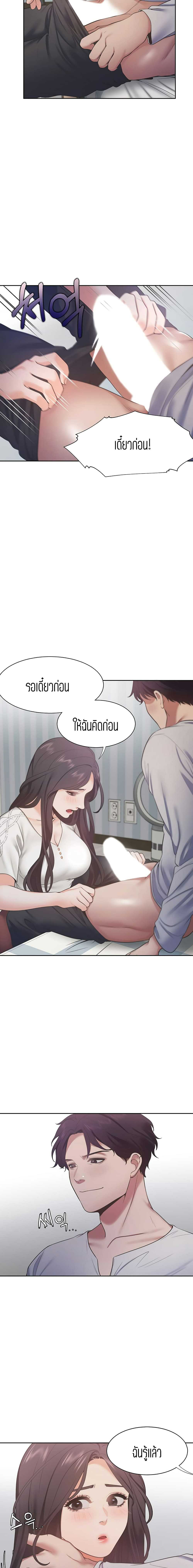 Thirst – Thirst – ตอนที่ 18 หน้า 14