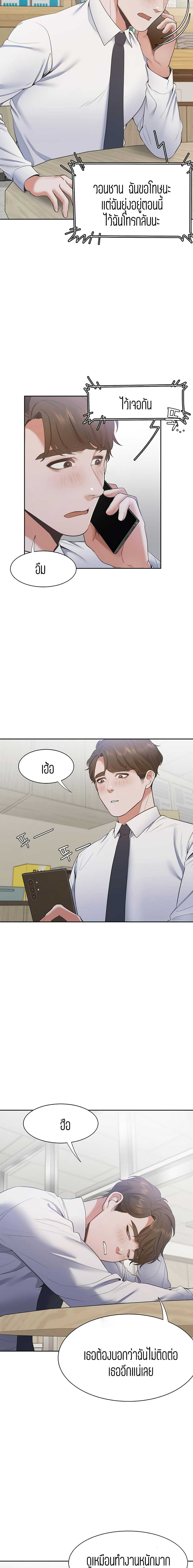 Thirst – Thirst – ตอนที่ 18 หน้า 19