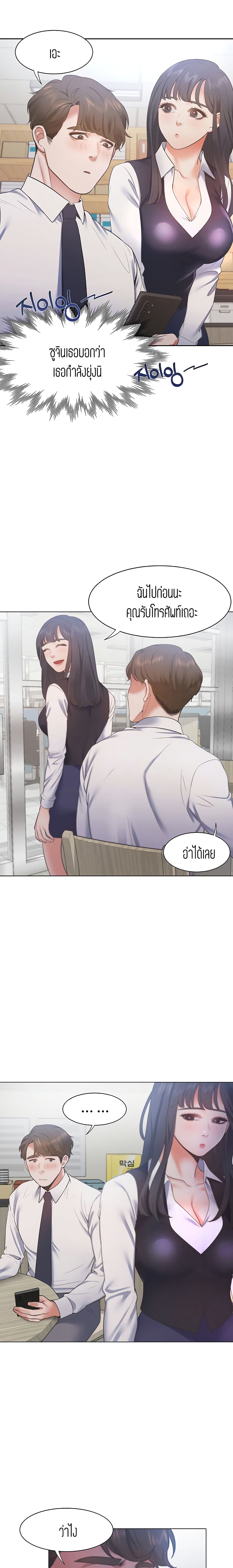 Thirst – Thirst – ตอนที่ 19 หน้า 5