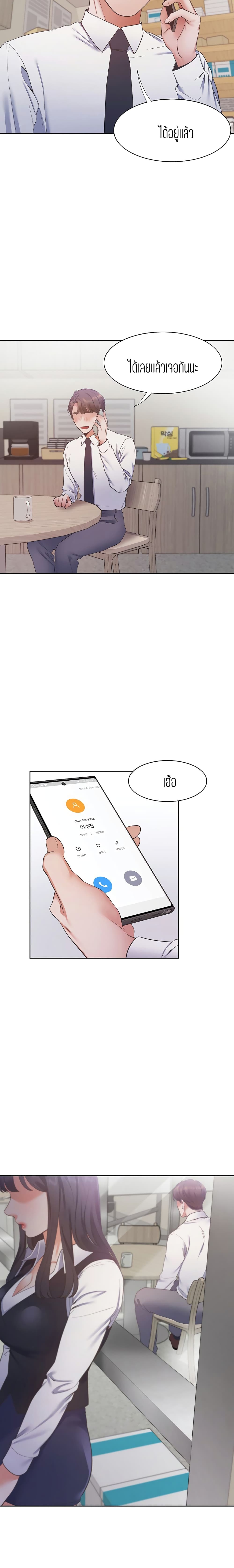 Thirst – Thirst – ตอนที่ 19 หน้า 9