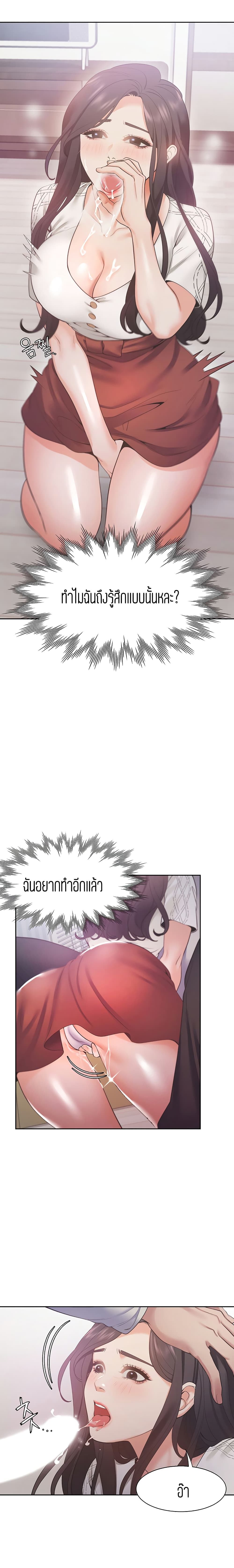 Thirst – Thirst – ตอนที่ 19 หน้า 13