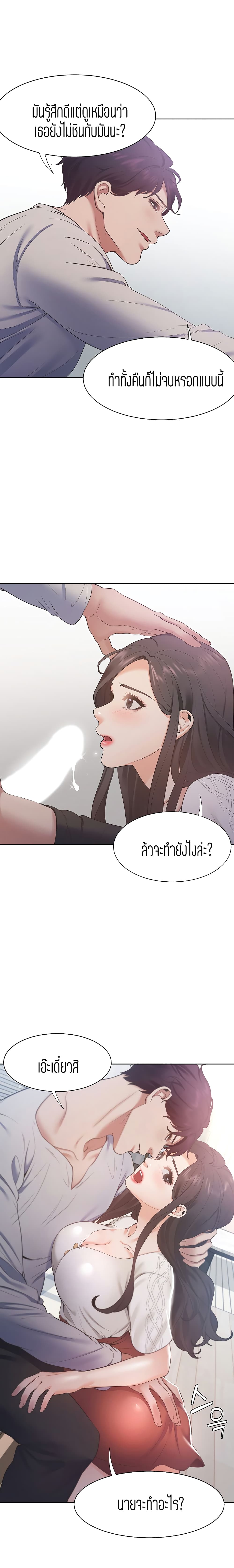 Thirst – Thirst – ตอนที่ 19 หน้า 14