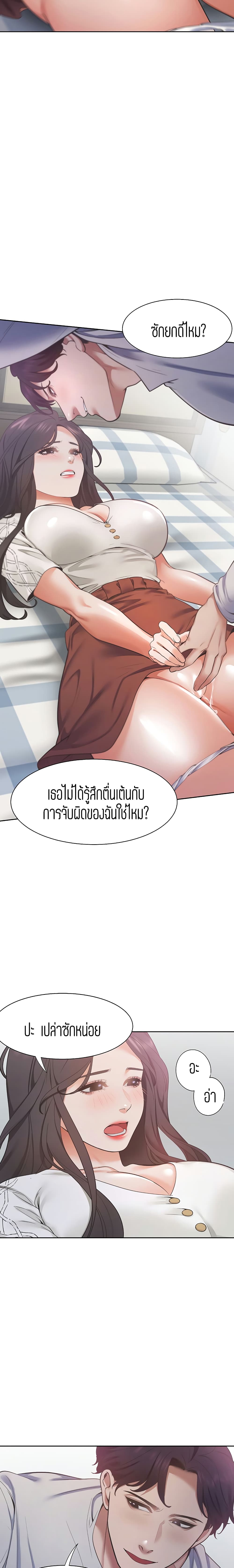 Thirst – Thirst – ตอนที่ 19 หน้า 18