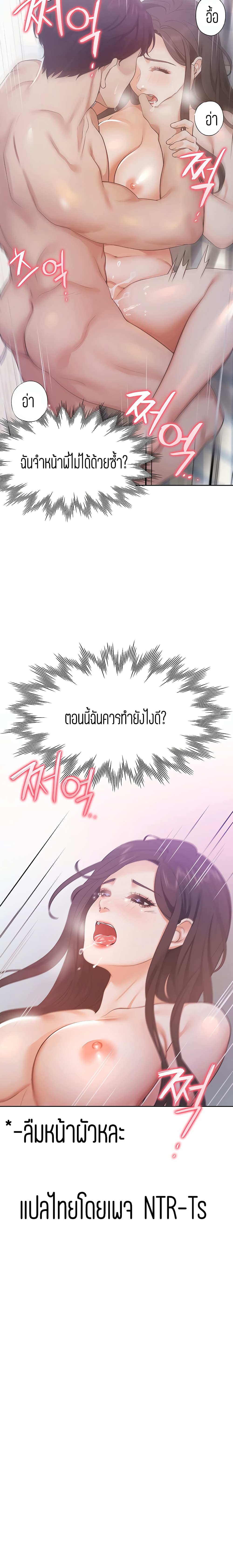 Thirst – Thirst – ตอนที่ 19 หน้า 25