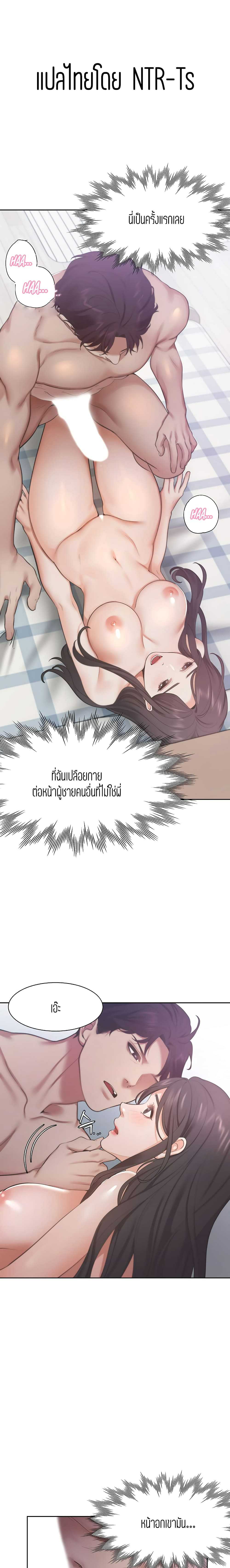 Thirst – Thirst – ตอนที่ 20 หน้า 1