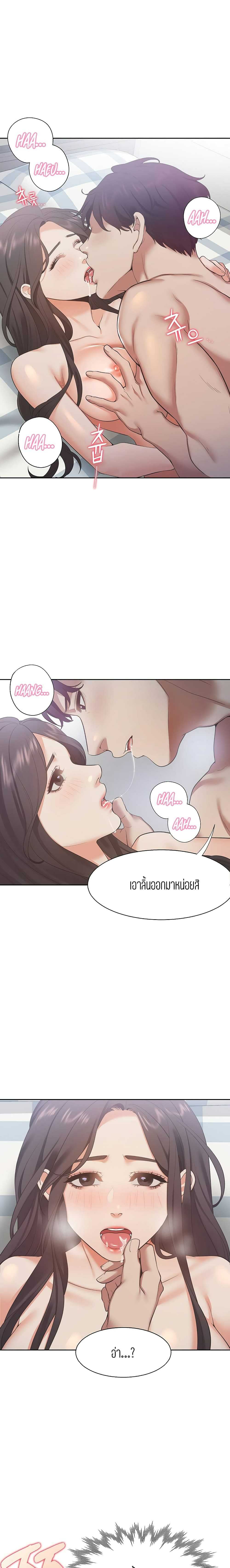 Thirst – Thirst – ตอนที่ 20 หน้า 6