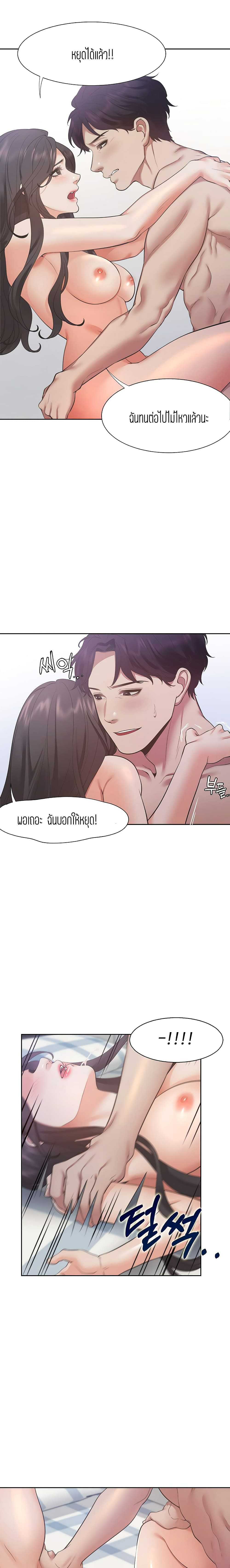 Thirst – Thirst – ตอนที่ 20 หน้า 14