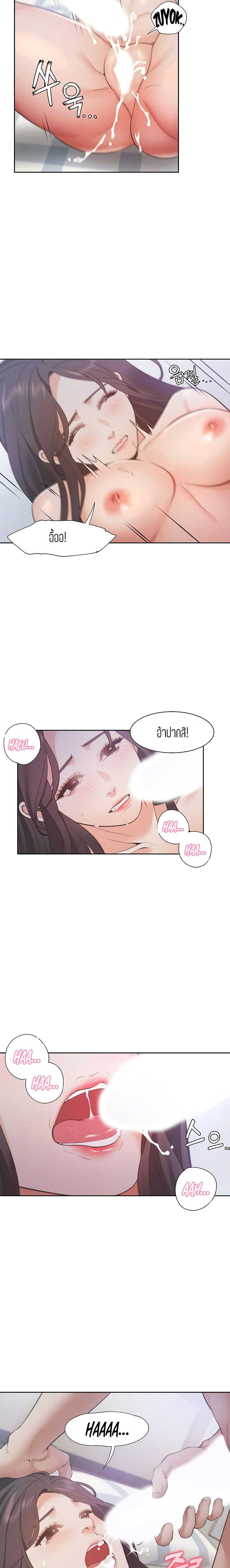Thirst – Thirst – ตอนที่ 20 หน้า 17