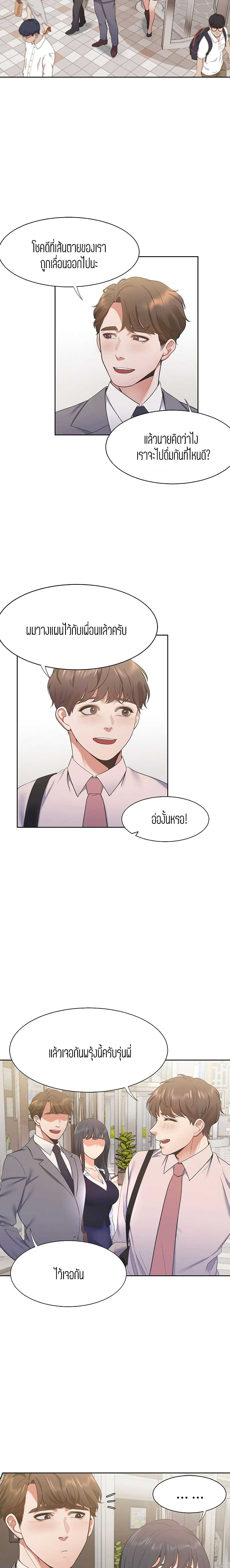 Thirst – Thirst – ตอนที่ 20 หน้า 20