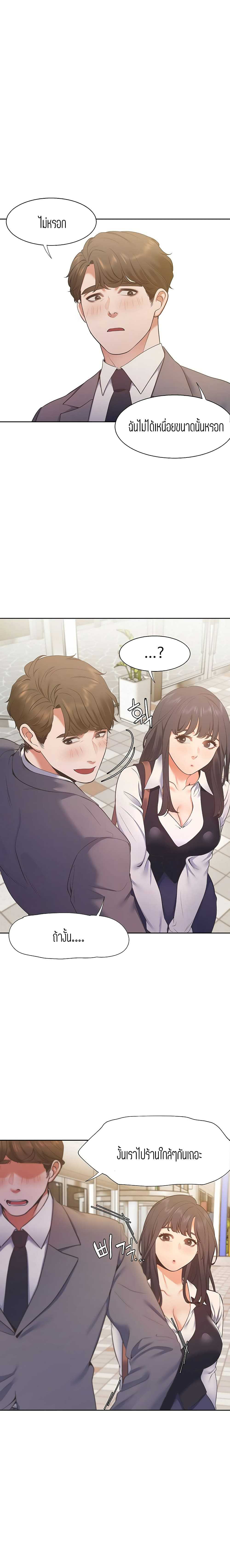 Thirst – Thirst – ตอนที่ 20 หน้า 23