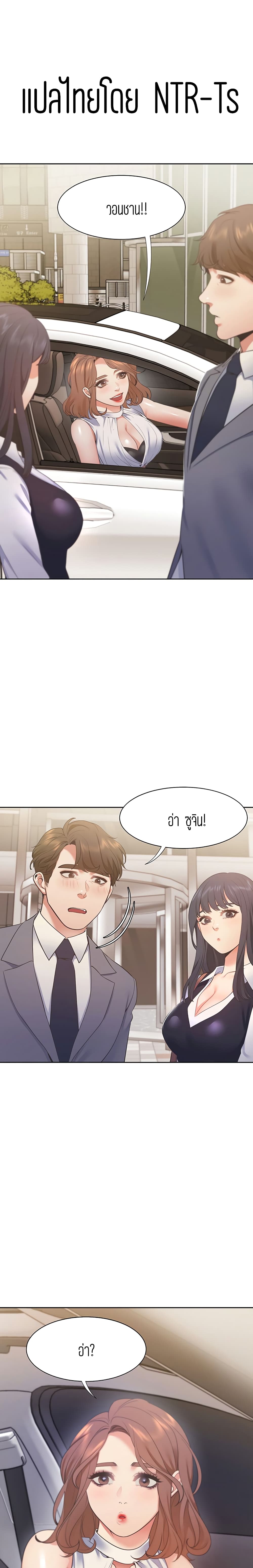 Thirst – Thirst – ตอนที่ 21 หน้า 1