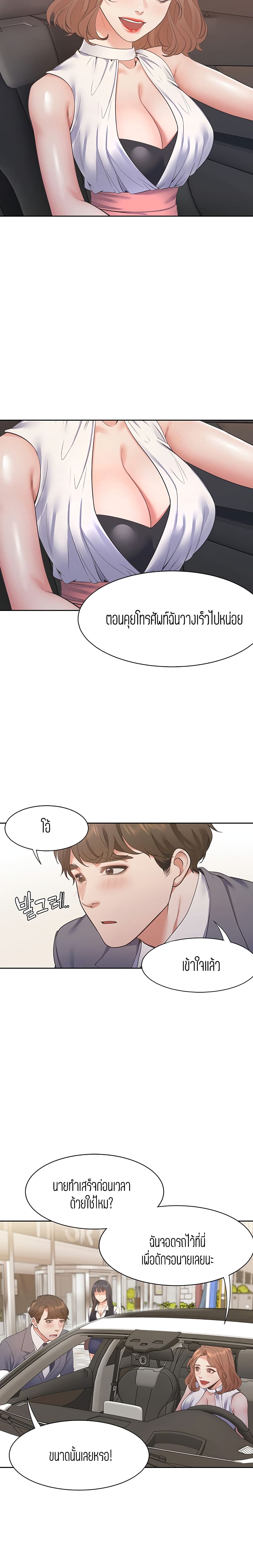 Thirst – Thirst – ตอนที่ 21 หน้า 3