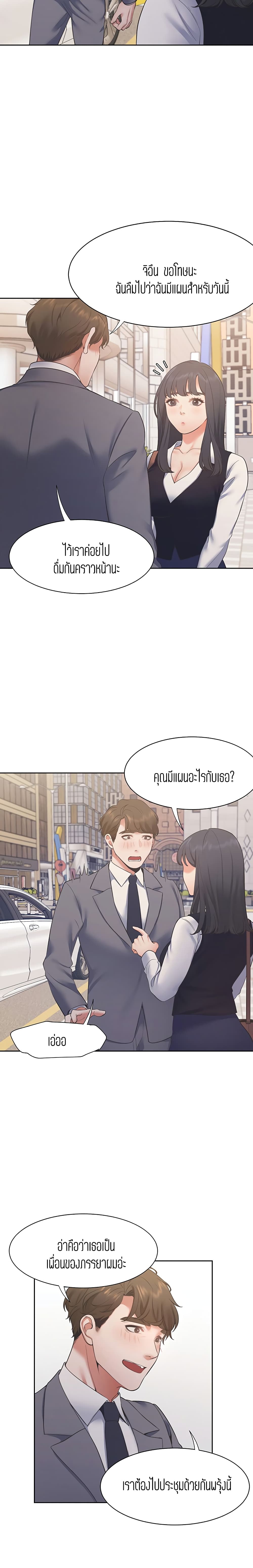 Thirst – Thirst – ตอนที่ 21 หน้า 6