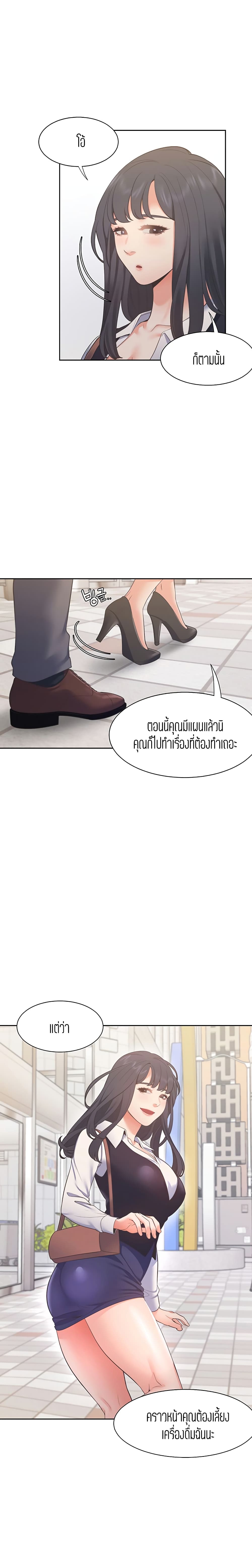 Thirst – Thirst – ตอนที่ 21 หน้า 7