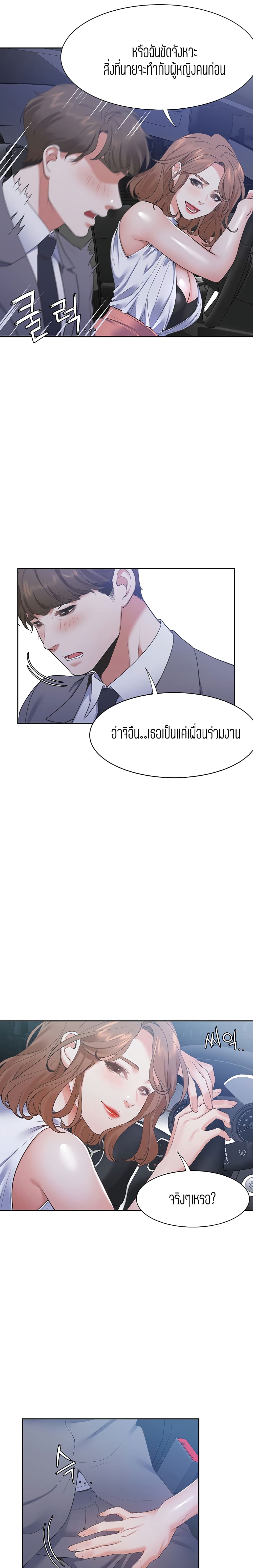 Thirst – Thirst – ตอนที่ 21 หน้า 11